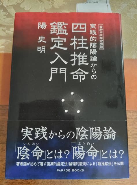 全陰|【四柱推命】命式八字が全部陰干だと暗い人？弱い。